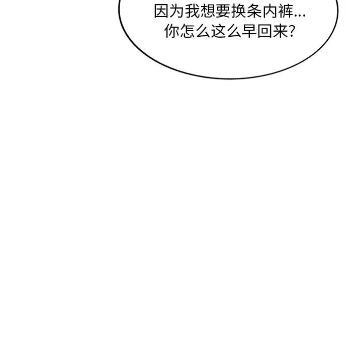 侄女来敲门 第2話 第 162 页