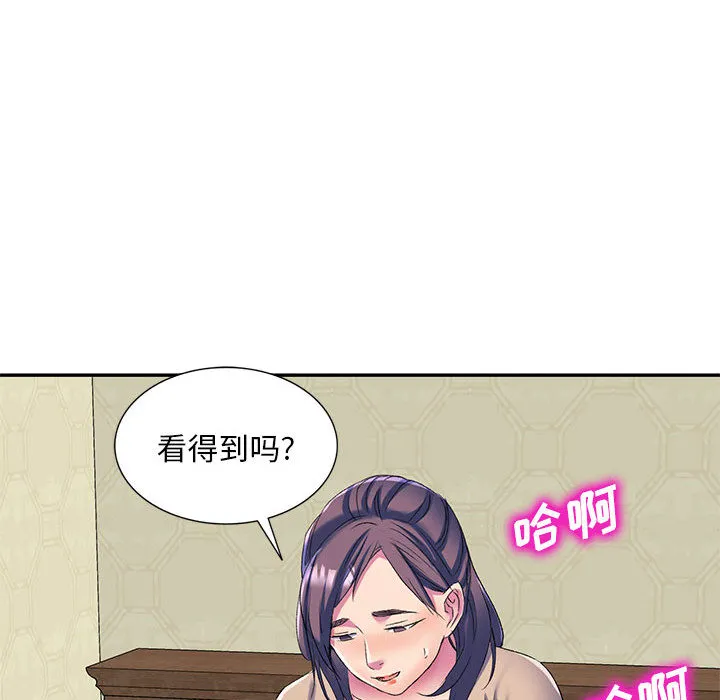侄女来敲门 第2話 第 150 页