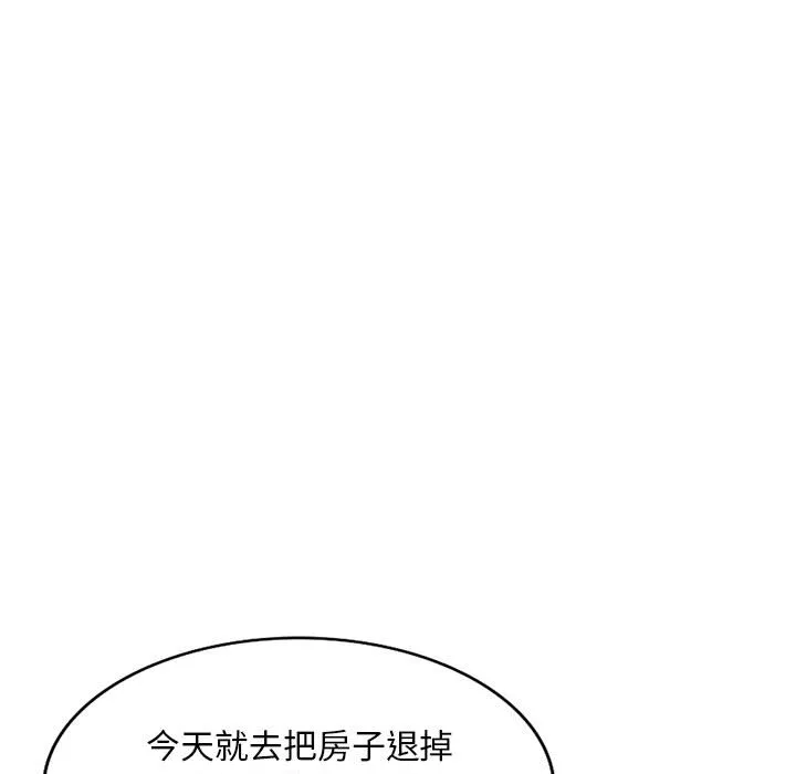 侄女来敲门 第2話 第 141 页