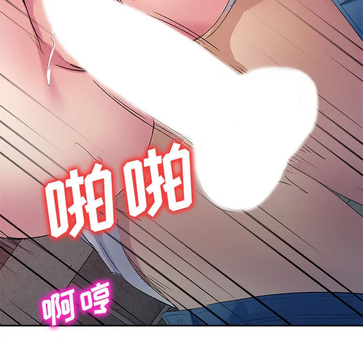 侄女来敲门 第2話 第 19 页
