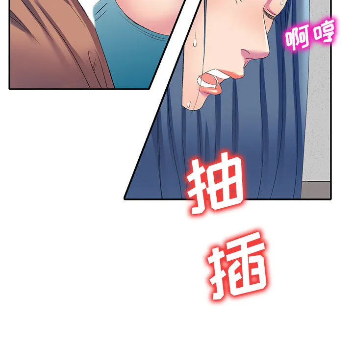 侄女来敲门 第2話 第 79 页