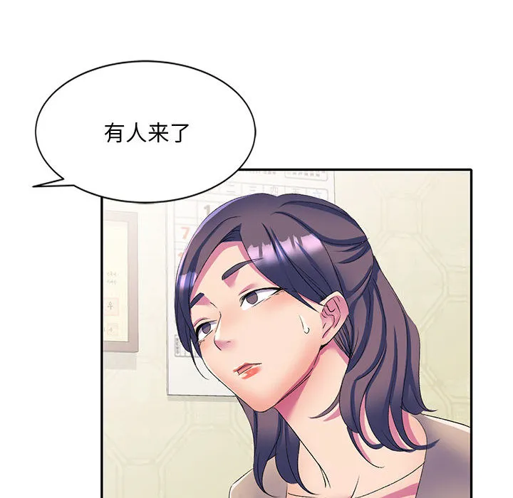 侄女来敲门 第2話 第 163 页