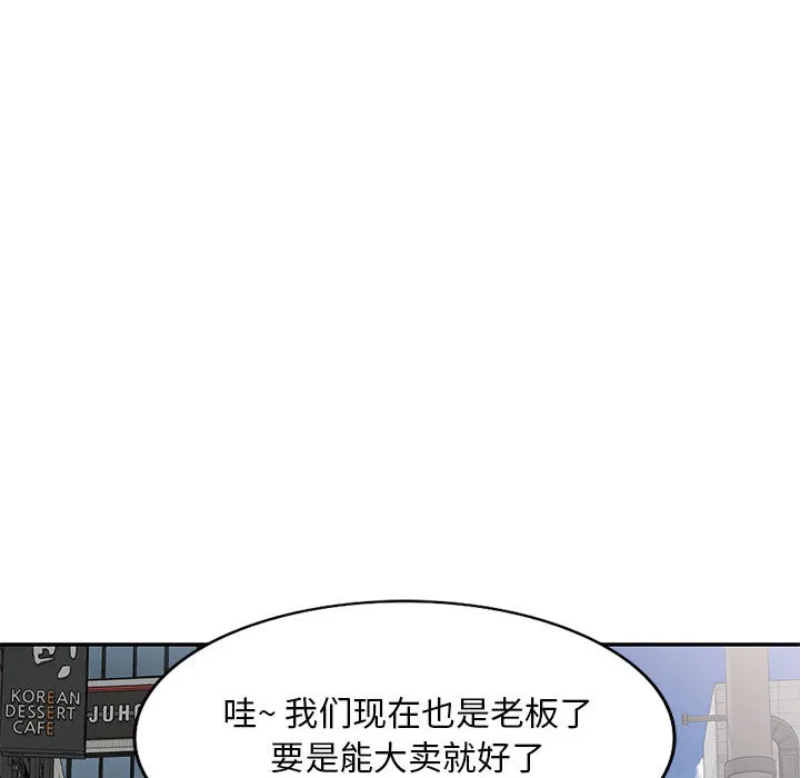 侄女来敲门 第2話 第 132 页