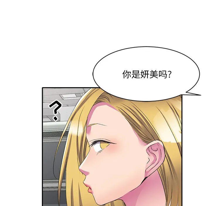 侄女来敲门 第2話 第 109 页