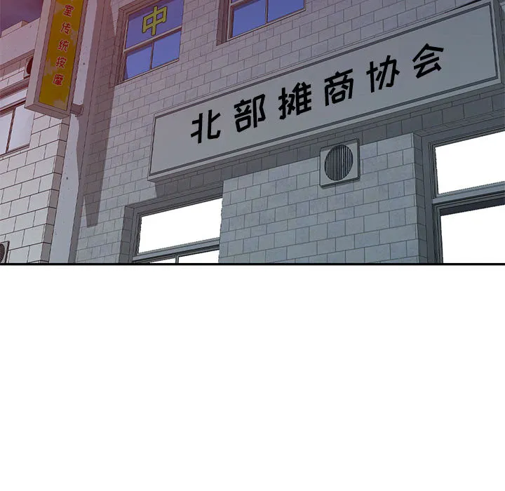侄女来敲门 第2話 第 76 页