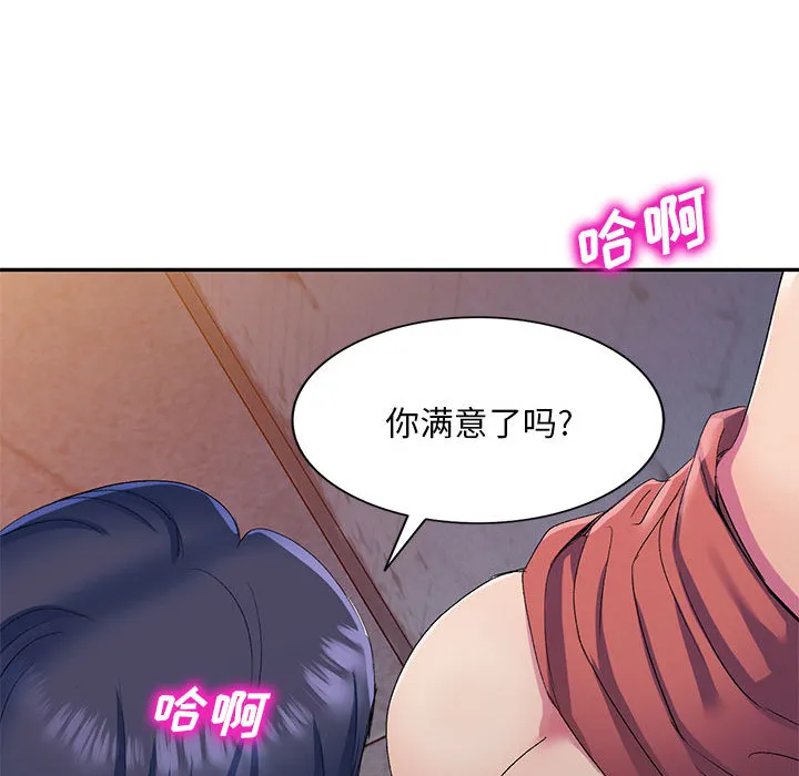 侄女来敲门 第2話 第 39 页
