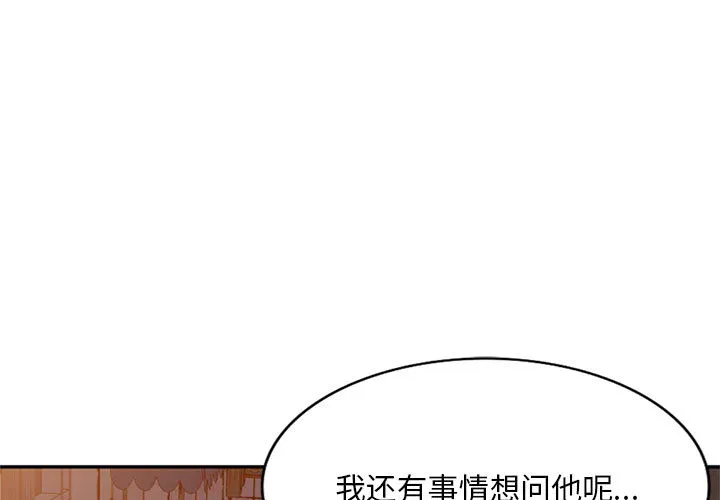 侄女来敲门 第2話 第 1 页