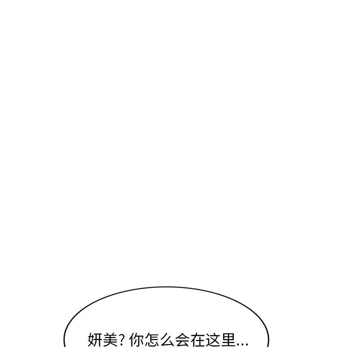 侄女来敲门 第2話 第 52 页