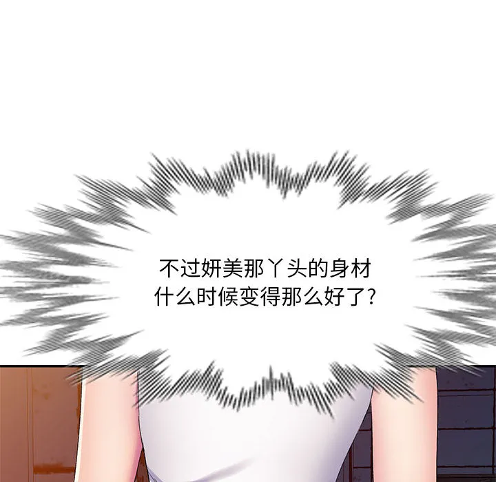 侄女来敲门 第2話 第 72 页