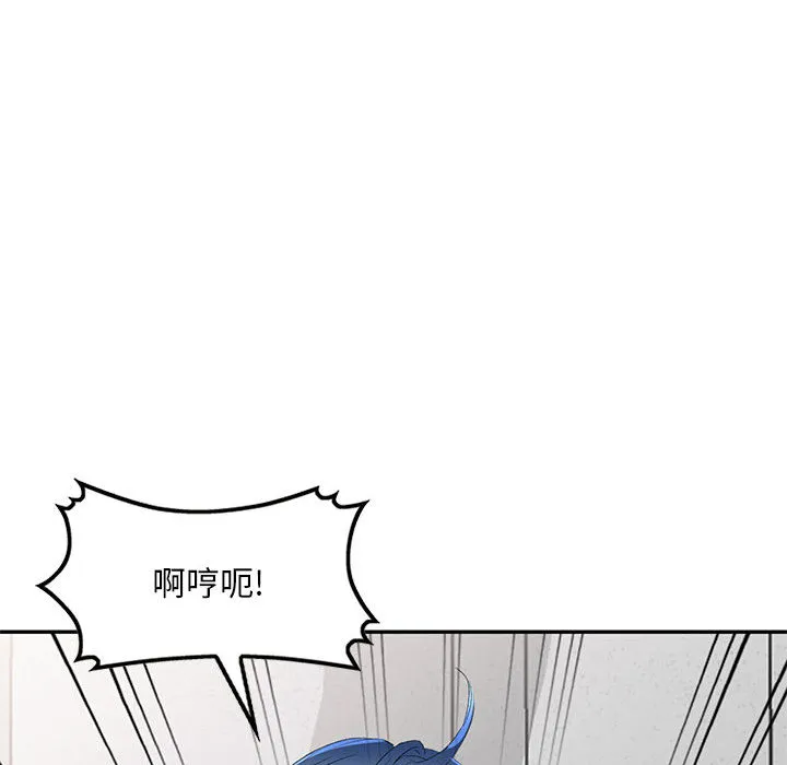 侄女来敲门 第2話 第 87 页