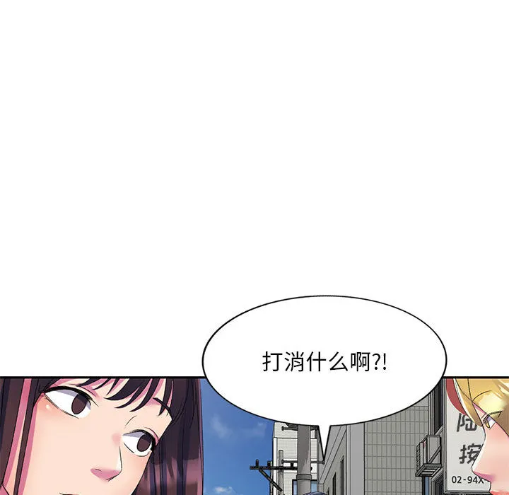 侄女来敲门 第2話 第 139 页