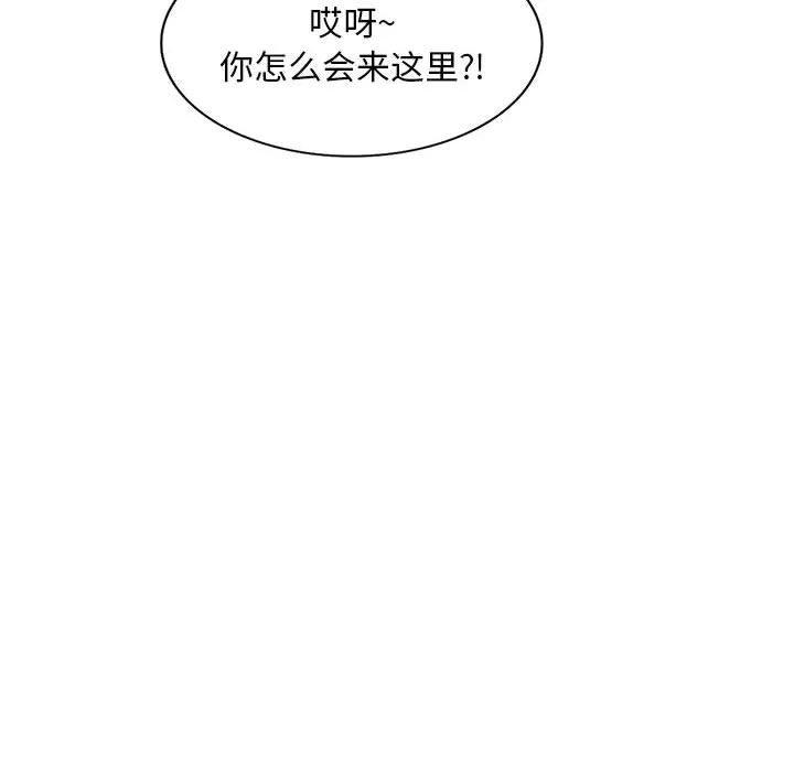 侄女来敲门 第2話 第 113 页