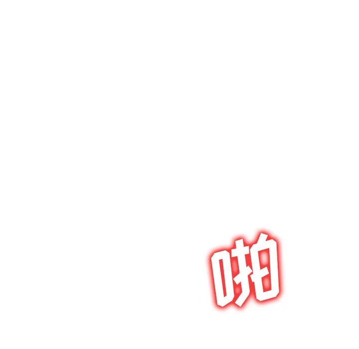 侄女来敲门 第2話 第 20 页