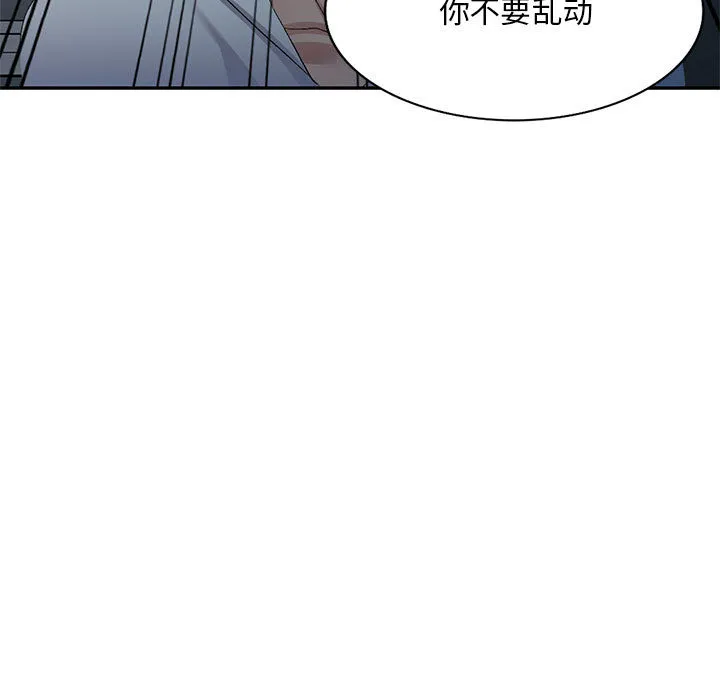 侄女来敲门 第2話 第 33 页