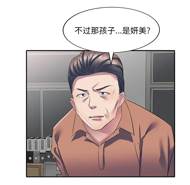 侄女来敲门 第2話 第 107 页