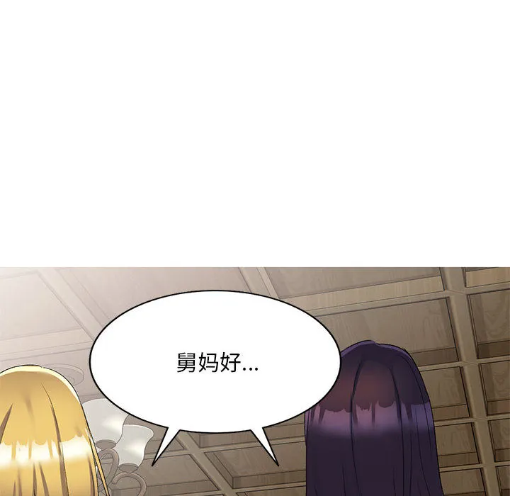 侄女来敲门 第2話 第 165 页