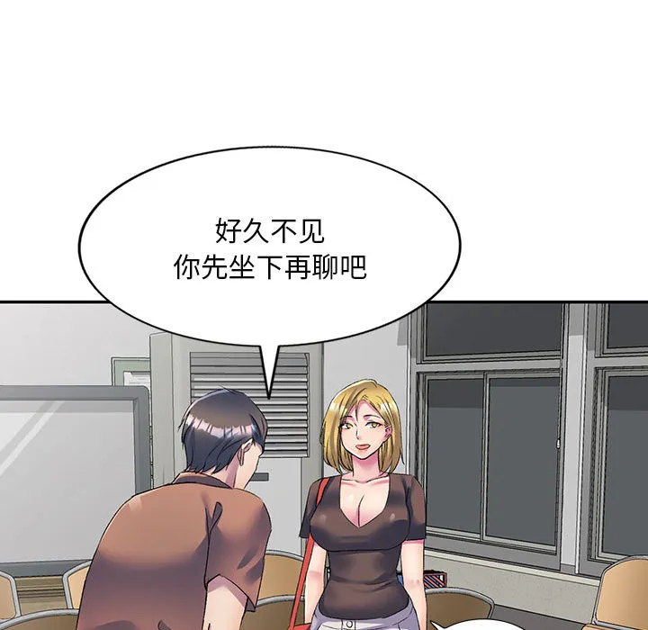 侄女来敲门 第2話 第 114 页