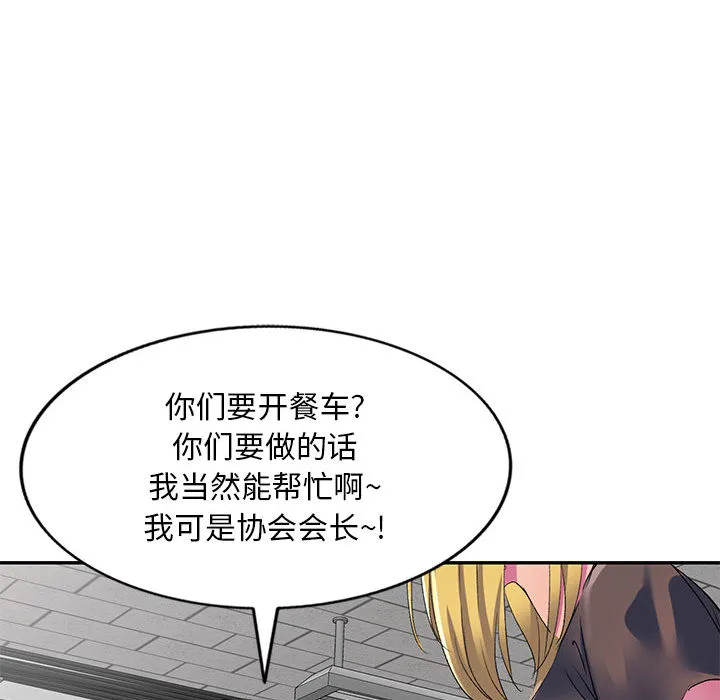 侄女来敲门 第2話 第 121 页