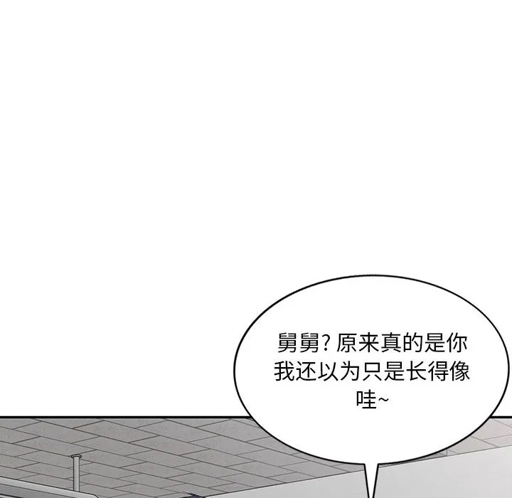 侄女来敲门 第2話 第 111 页