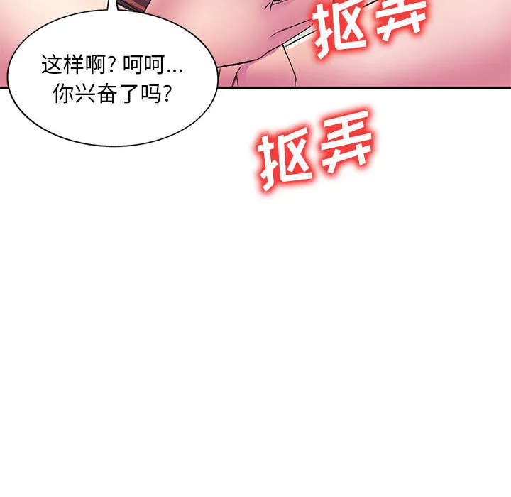 侄女来敲门 第2話 第 157 页