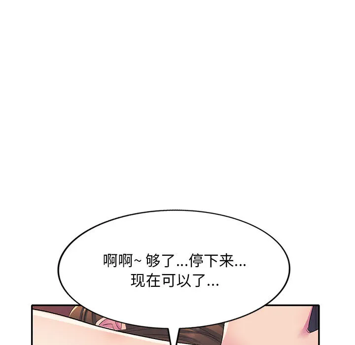 侄女来敲门 第2話 第 36 页