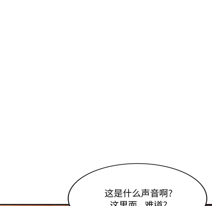 侄女来敲门 第2話 第 7 页