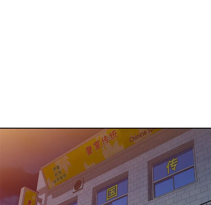 侄女来敲门 第2話 第 75 页