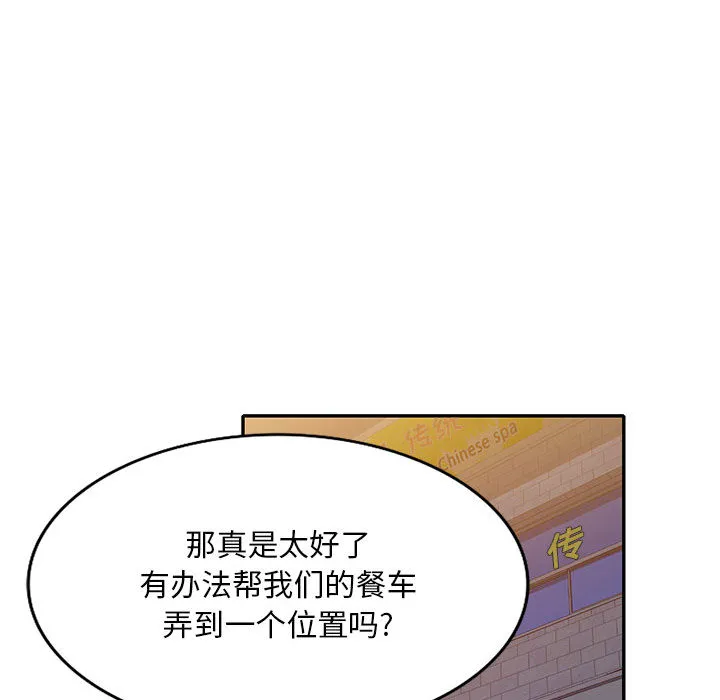 侄女来敲门 第2話 第 119 页