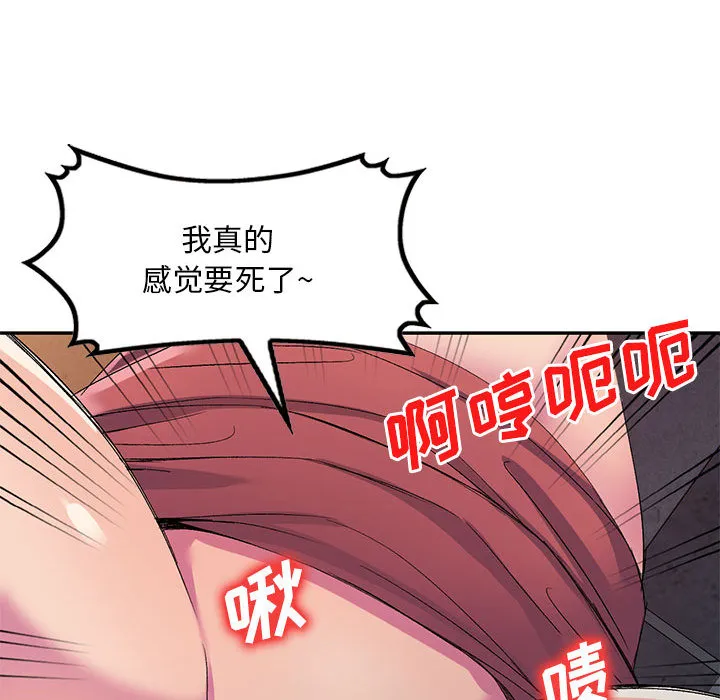 侄女来敲门 第2話 第 34 页