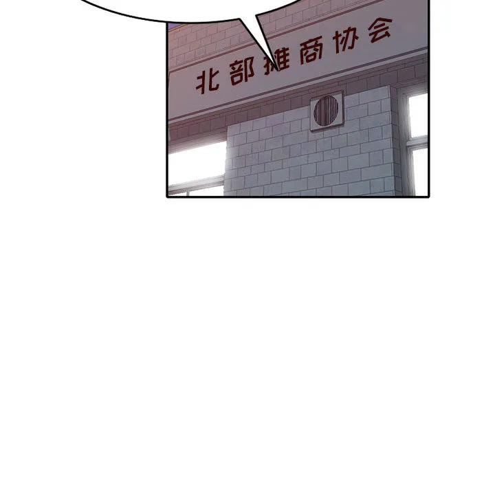 侄女来敲门 第2話 第 120 页
