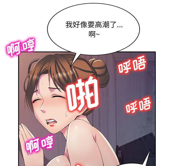 侄女来敲门 第2話 第 21 页