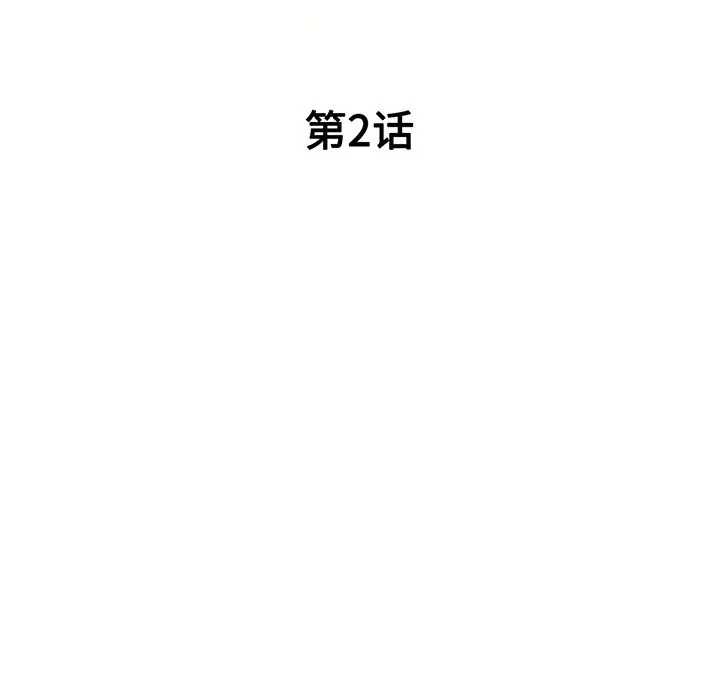 侄女来敲门 第2話 第 17 页