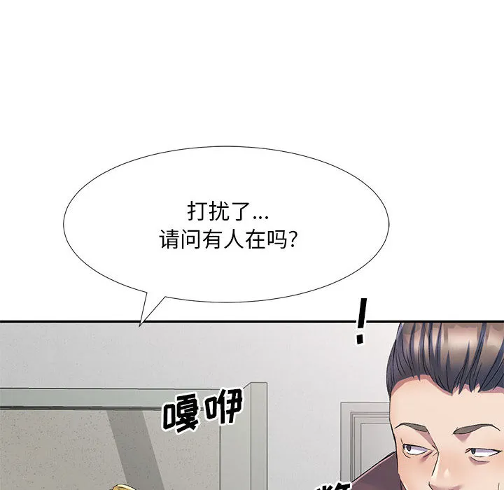 侄女来敲门 第2話 第 101 页