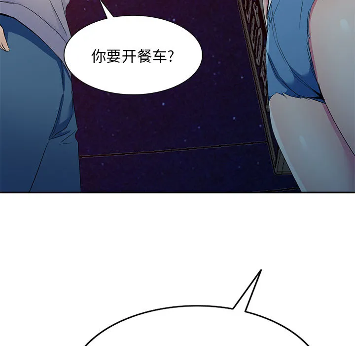 侄女来敲门 第2話 第 65 页