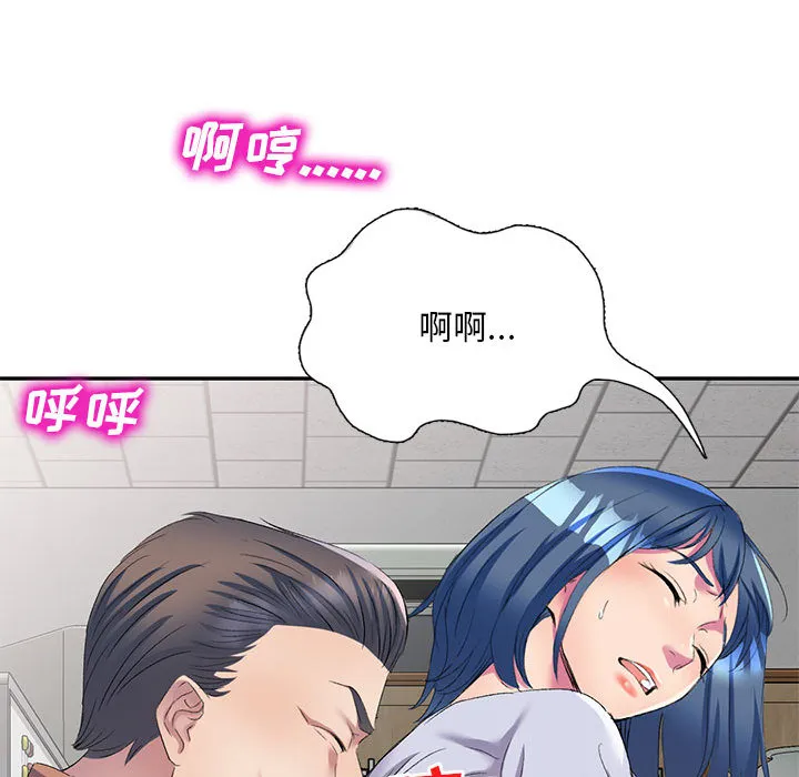 侄女来敲门 第2話 第 84 页