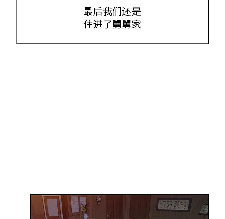 侄女来敲门 第2話 第 148 页
