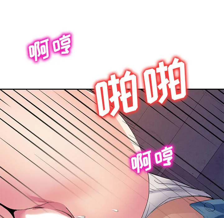 侄女来敲门 第2話 第 18 页