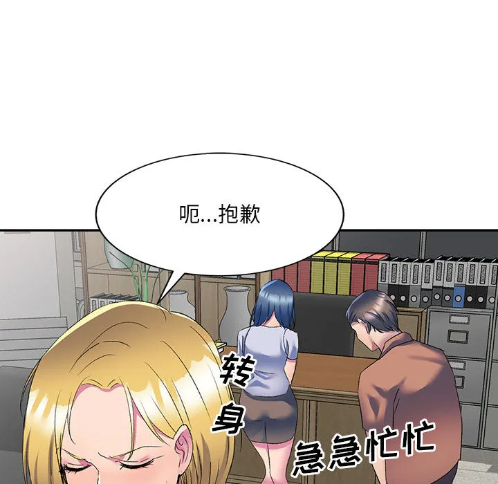 侄女来敲门 第2話 第 104 页