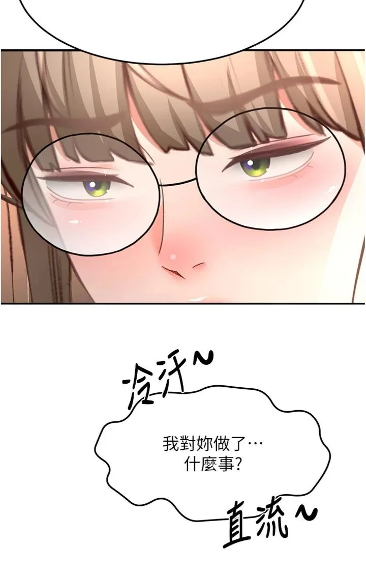 顶加套房的春天 第67話 - 老師的行為藝術展示 第 2 页