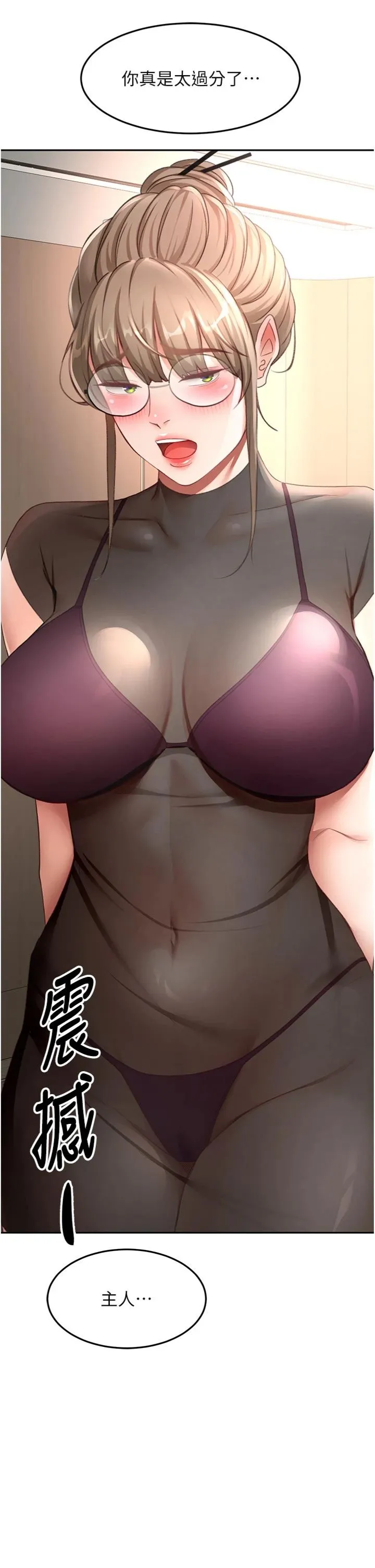 顶加套房的春天 第67話 - 老師的行為藝術展示 第 3 页