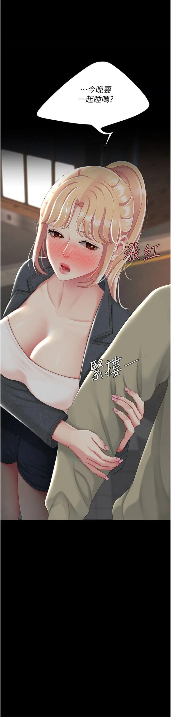 复仇母女丼 第124話 - 終於問出口的話 第 2 页