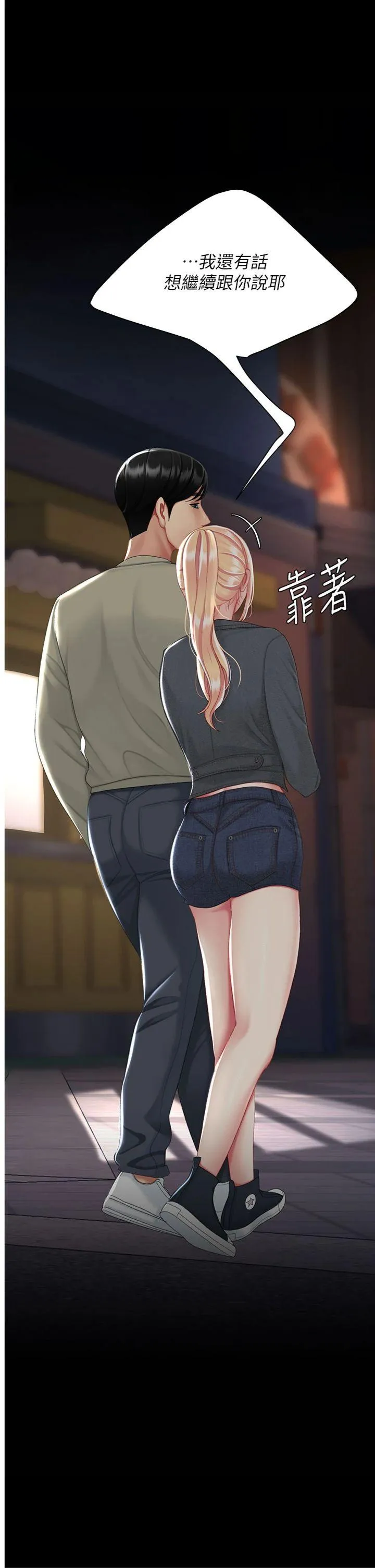 复仇母女丼 第124話 - 終於問出口的話 第 1 页