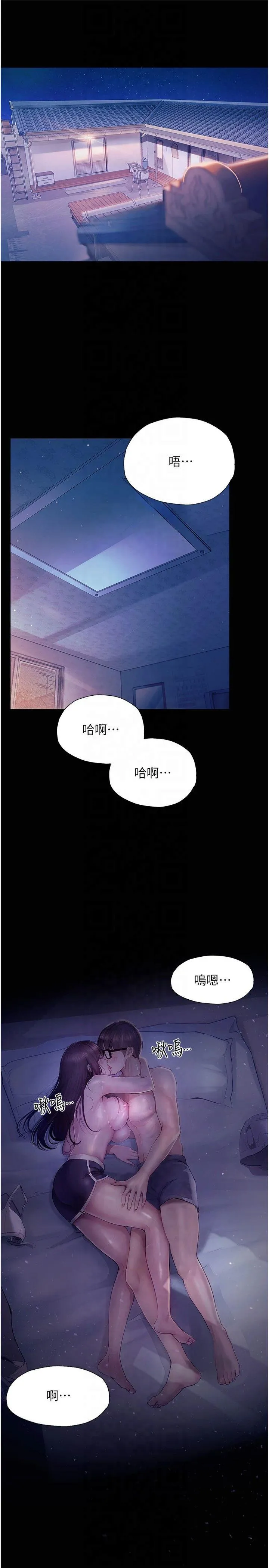 大学骑遇记 第24話 - 我看到你就濕了… 第 3 页