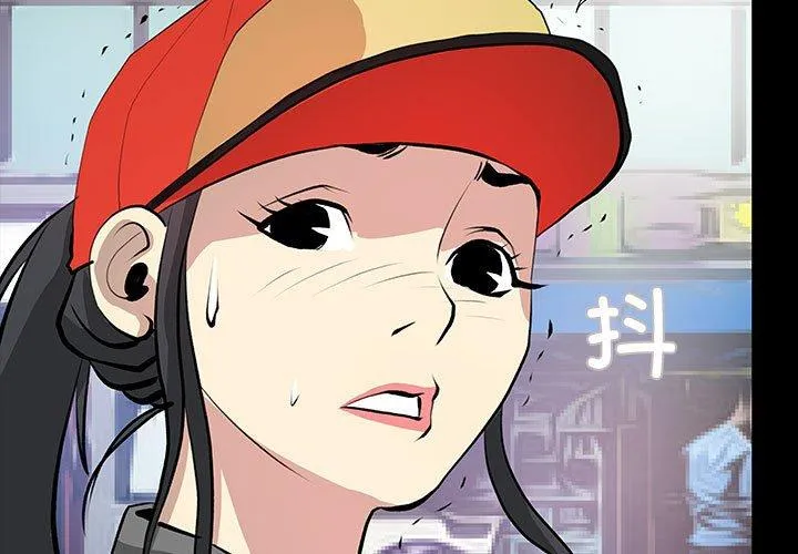 撩妹笔记本 第22話 第 3 页
