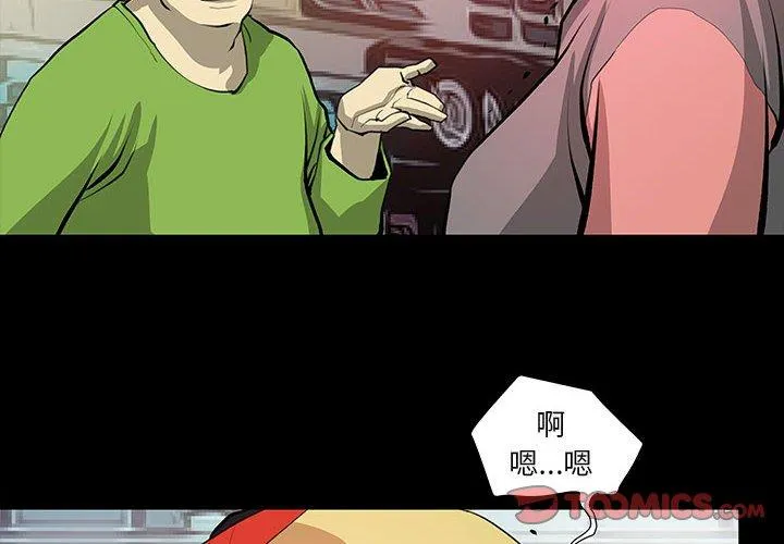 撩妹笔记本 第22話 第 2 页