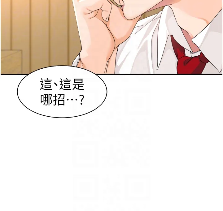 工做狂女上司 第2話 - 大半夜帶男人回家?! 第 22 页