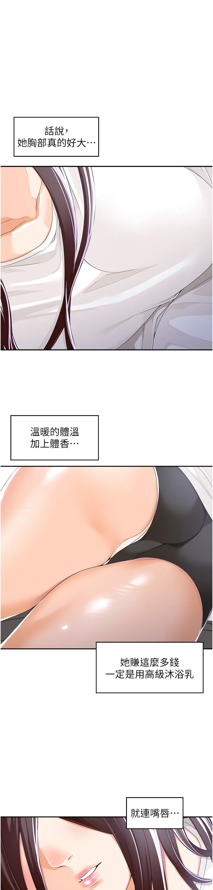 工做狂女上司 第2話 - 大半夜帶男人回家?! 第 45 页