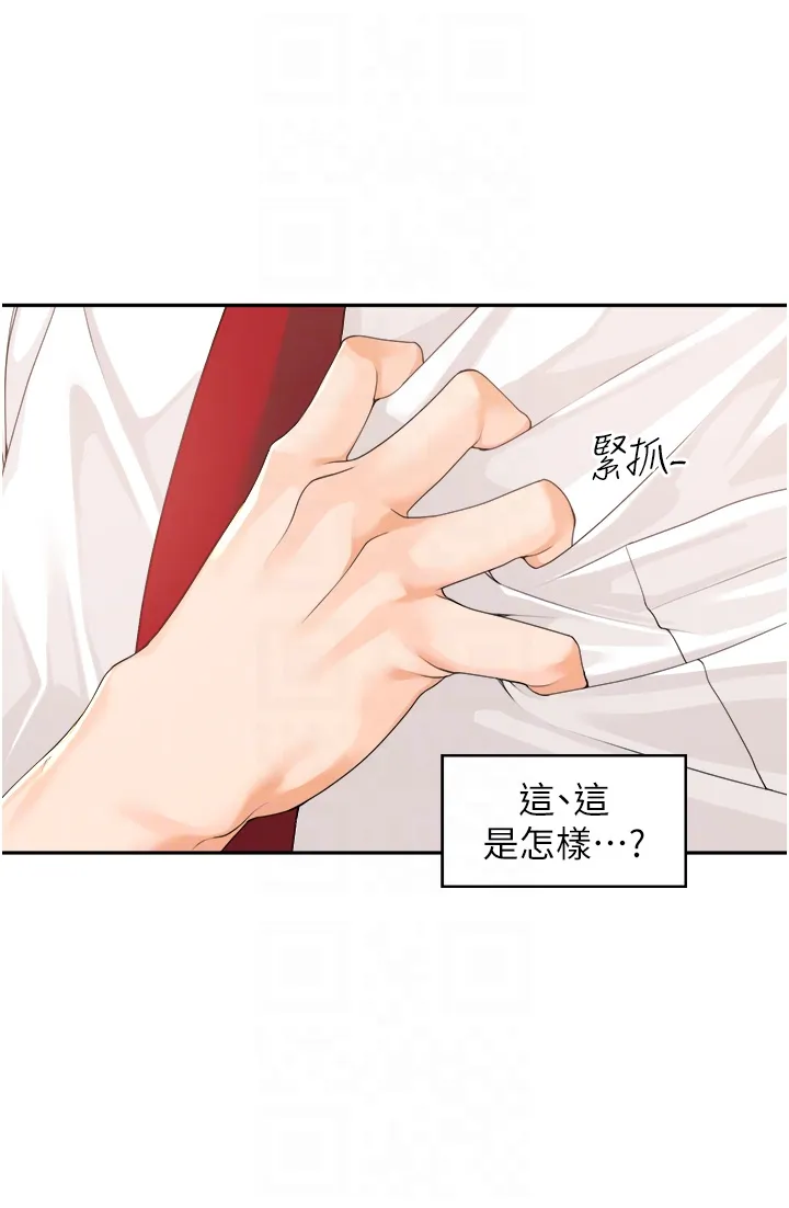 工做狂女上司 第2話 - 大半夜帶男人回家?! 第 24 页