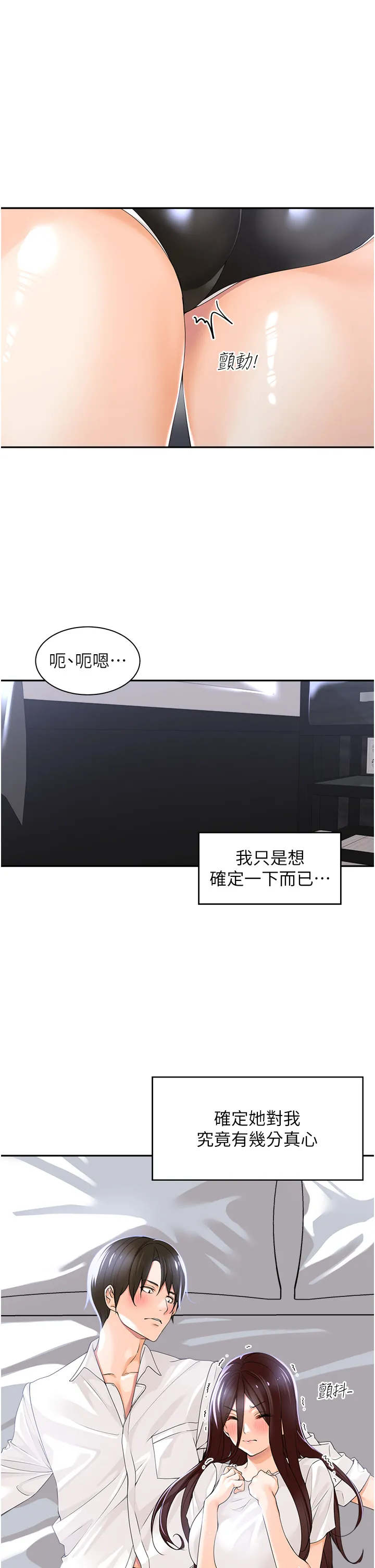 工做狂女上司 第2話 - 大半夜帶男人回家?! 第 41 页