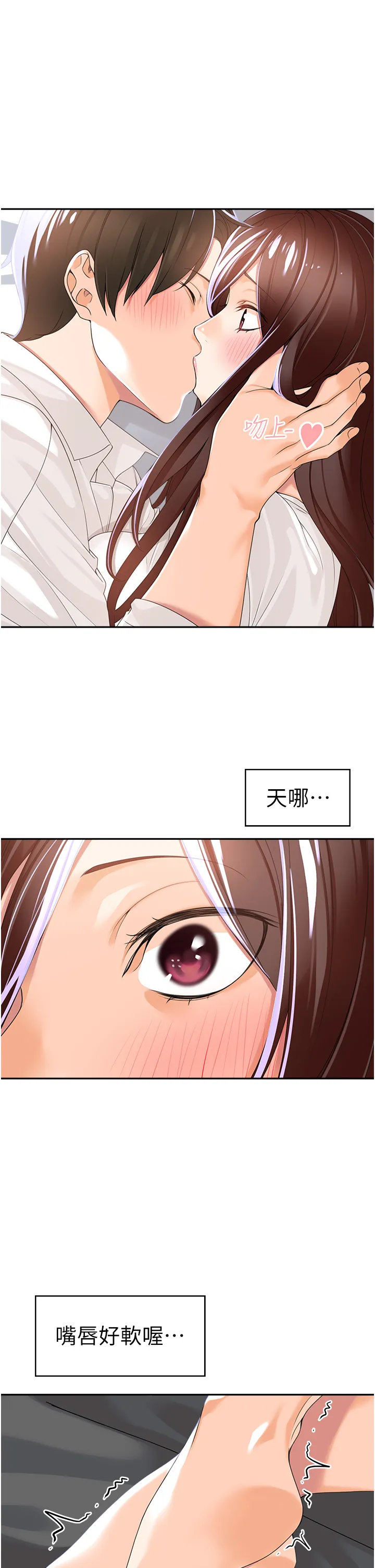 工做狂女上司 第2話 - 大半夜帶男人回家?! 第 47 页